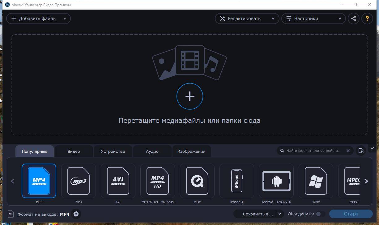 Активация Movavi Video Converter 20.2.1 Premium RePack by Dodakaedr
