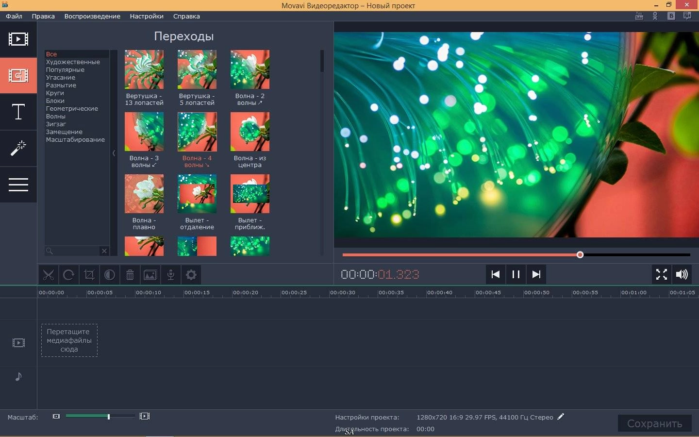 Активация Movavi Video Editor 11.3.0 RePack by KpoJIuK