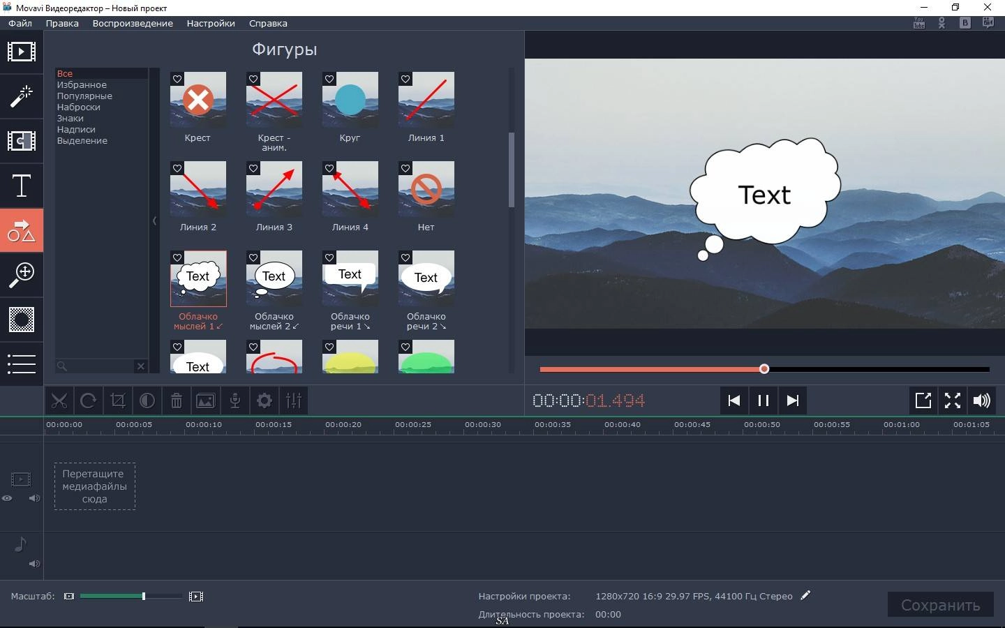 Активация Movavi Video Editor 12.0.0 RePack by KpoJIuK