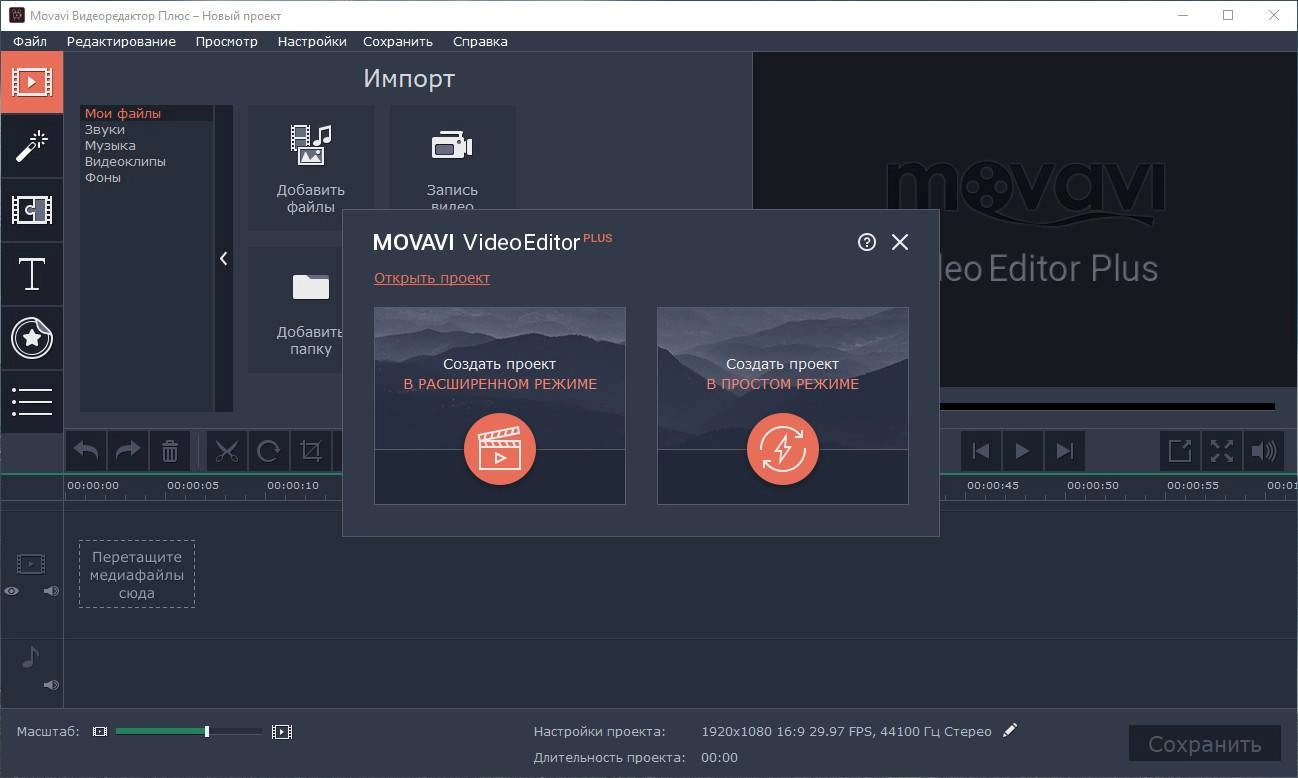 Активация Movavi Video Editor 14 Plus 14.4.0 Portable by punsh