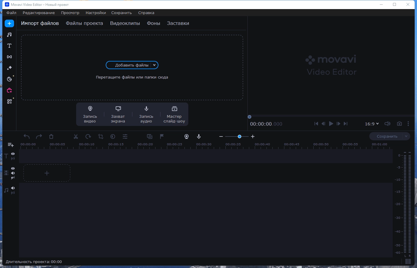 Активация Movavi Video Editor 23.3.0 Portable by zeka.k
