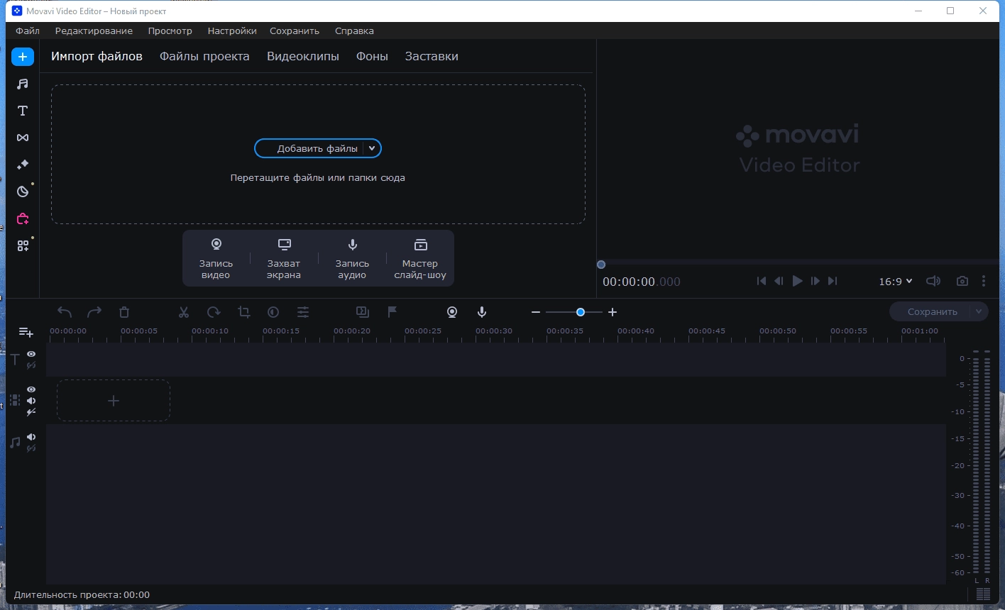 Активация Movavi Video Editor 25.3.0 Portable by 7997