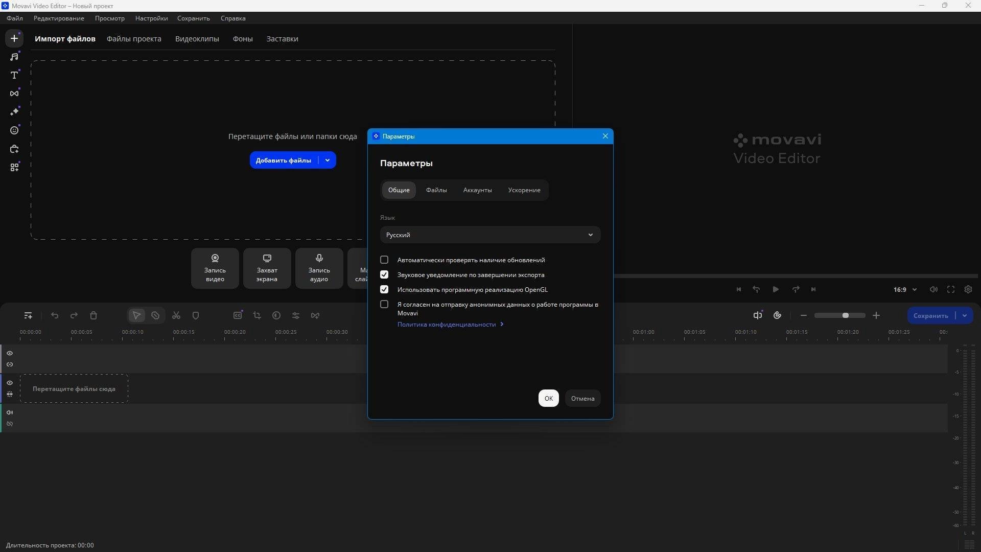 Активация Movavi Video Editor 25.3.0 RePack by TryRooM