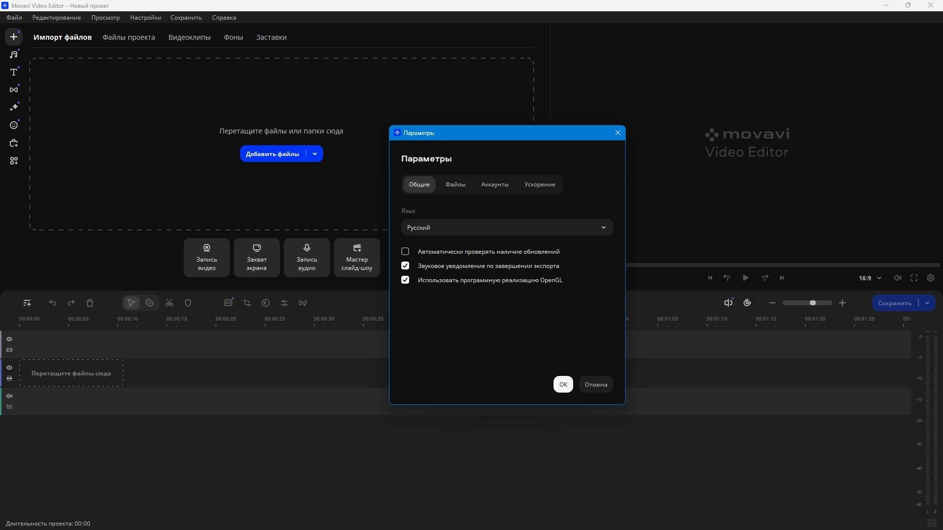 Активация Movavi Video Editor 25.3.0 RePack by elchupacabra