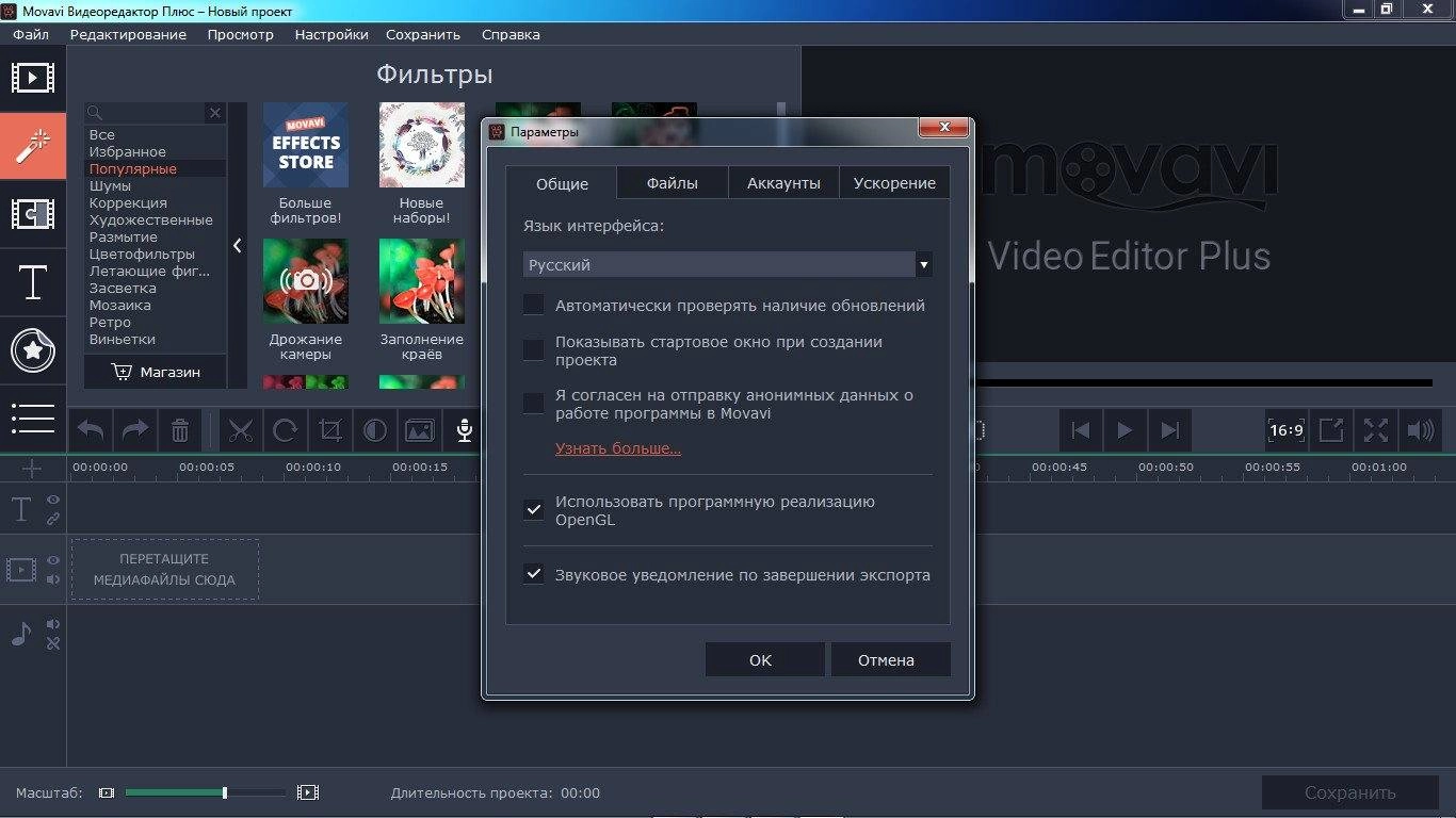 Активация Movavi Video Editor Plus 15.4.0 RePack by elchupacabra
