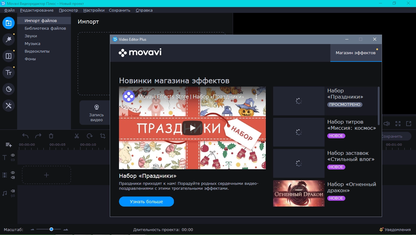 Активация Movavi Video Editor Plus 20.3.0 RePack by elchupacabra