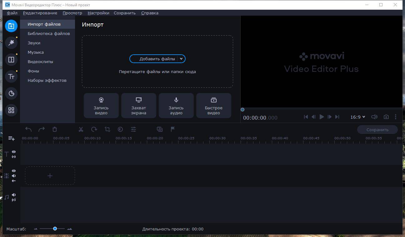 Активация Movavi Video Editor Plus 21.0.0 RePack by PooShock