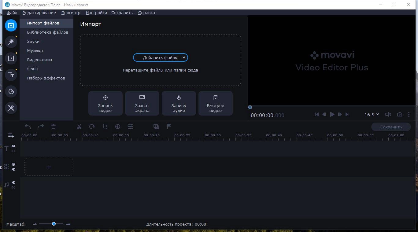 Активация Movavi Video Editor Plus 22.2.0 RePack by Dodakaedr
