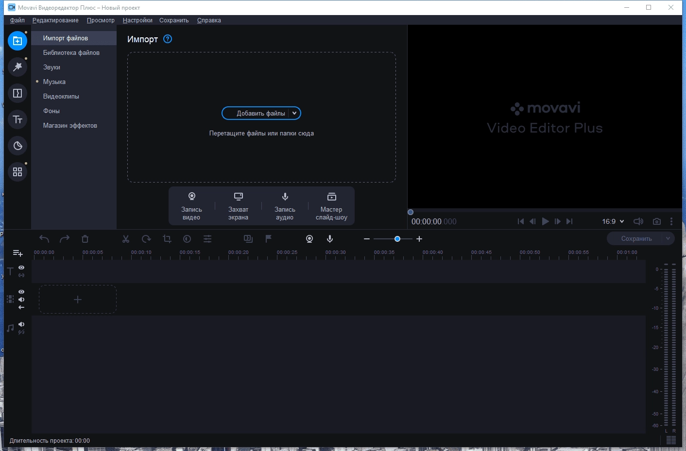 Активация Movavi Video Editor Plus 22.4.1 RePack by 9649