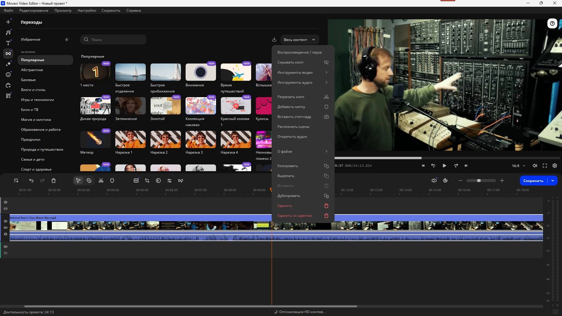 Активация Movavi Video Editor Plus 25.3.0 Portable by 7997
