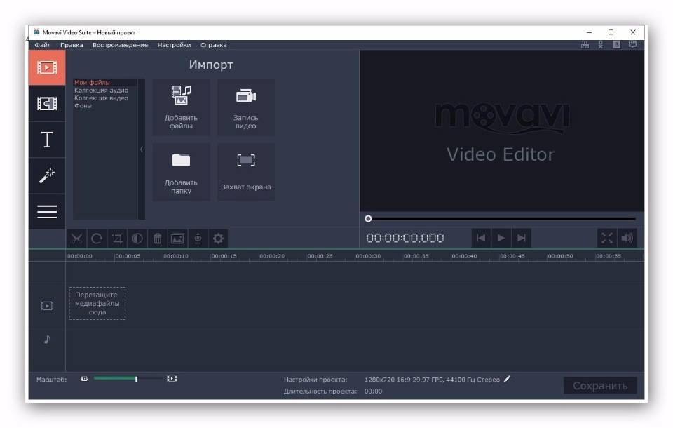 Активация Movavi Video Suite 15.4.0 Portable by LongKiss