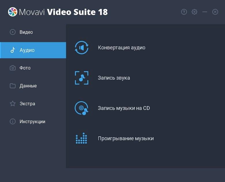 Активация Movavi Video Suite 18.4.0 RePack by elchupacabra