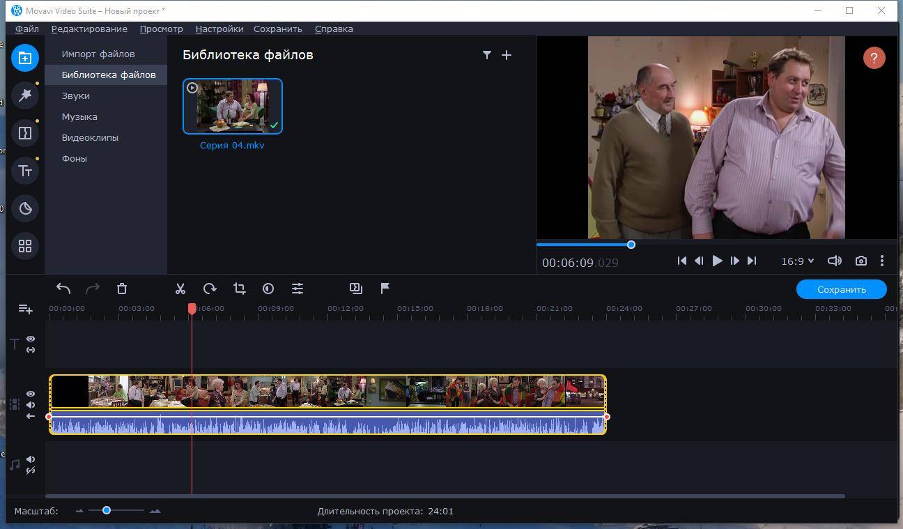 Активация Movavi Video Suite 21.0.0 RePack by PooShock