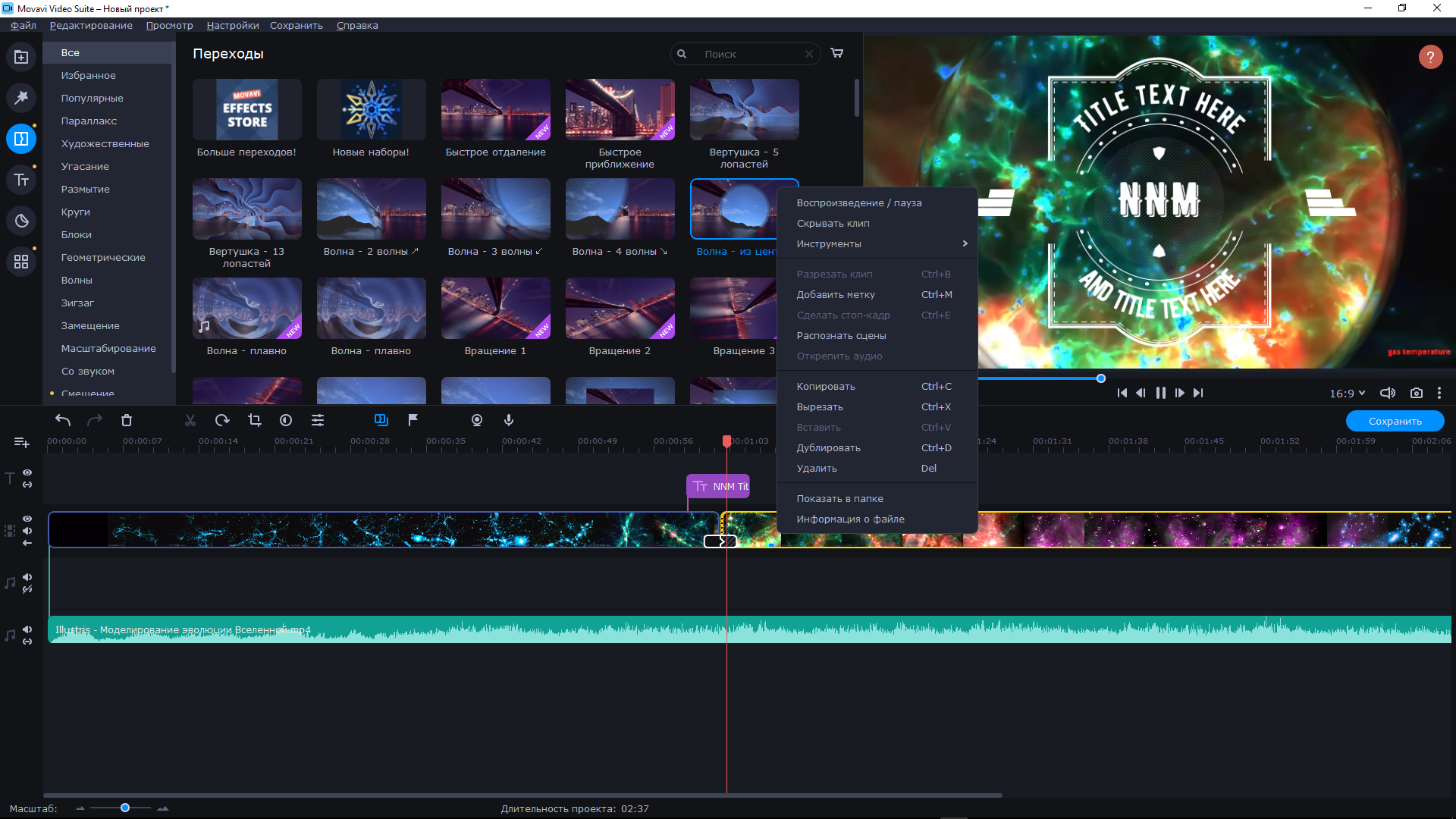Активация Movavi Video Suite 22.3.0 + Media Content
