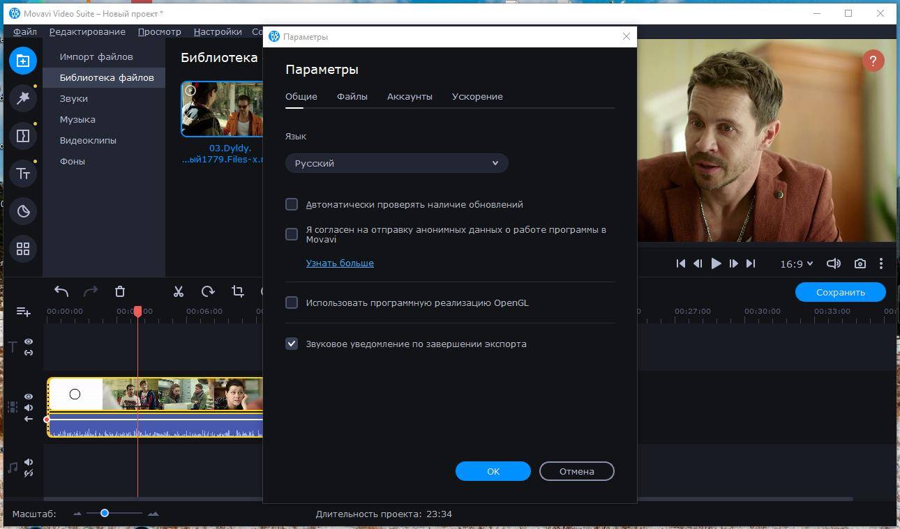 Активация Movavi Video Suite 22.4.1 Portable by FC Portables