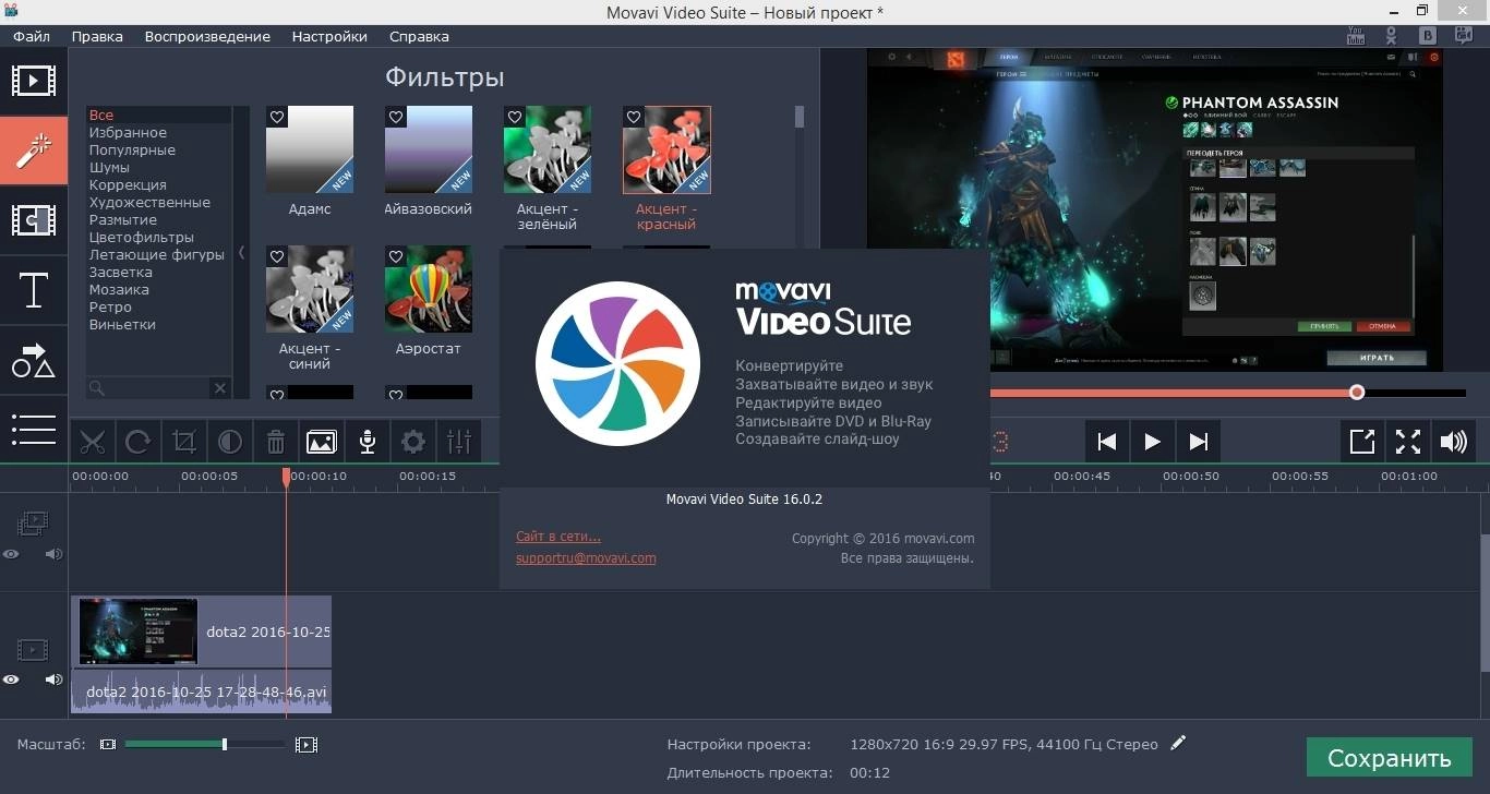 Активация Movavi Video Suite 22.4.1 RePack by TryRooM