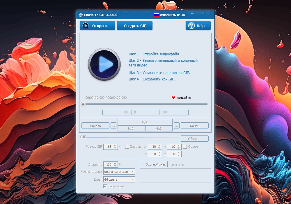 Активация Movie To GIF 3.2.0.0 Portable by GrayWolFX