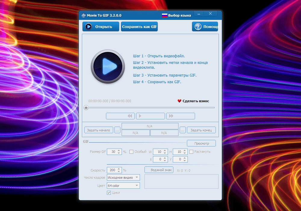 Активация Movie To GIF 3.2.0.0 Portable by Igor-1980