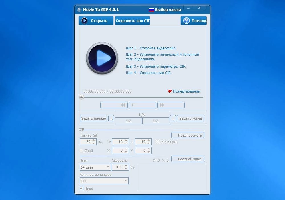 Активация Movie To GIF 4.0.2 Portable by Жека