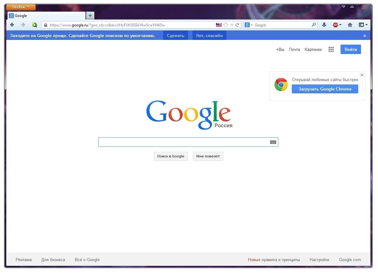Активация Mozilla Firefox 31.0 Final