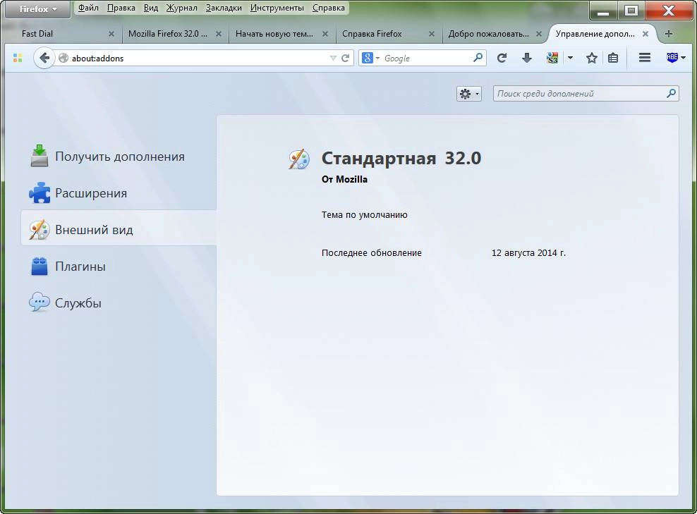 Активация Mozilla Firefox 32.0 beta 6