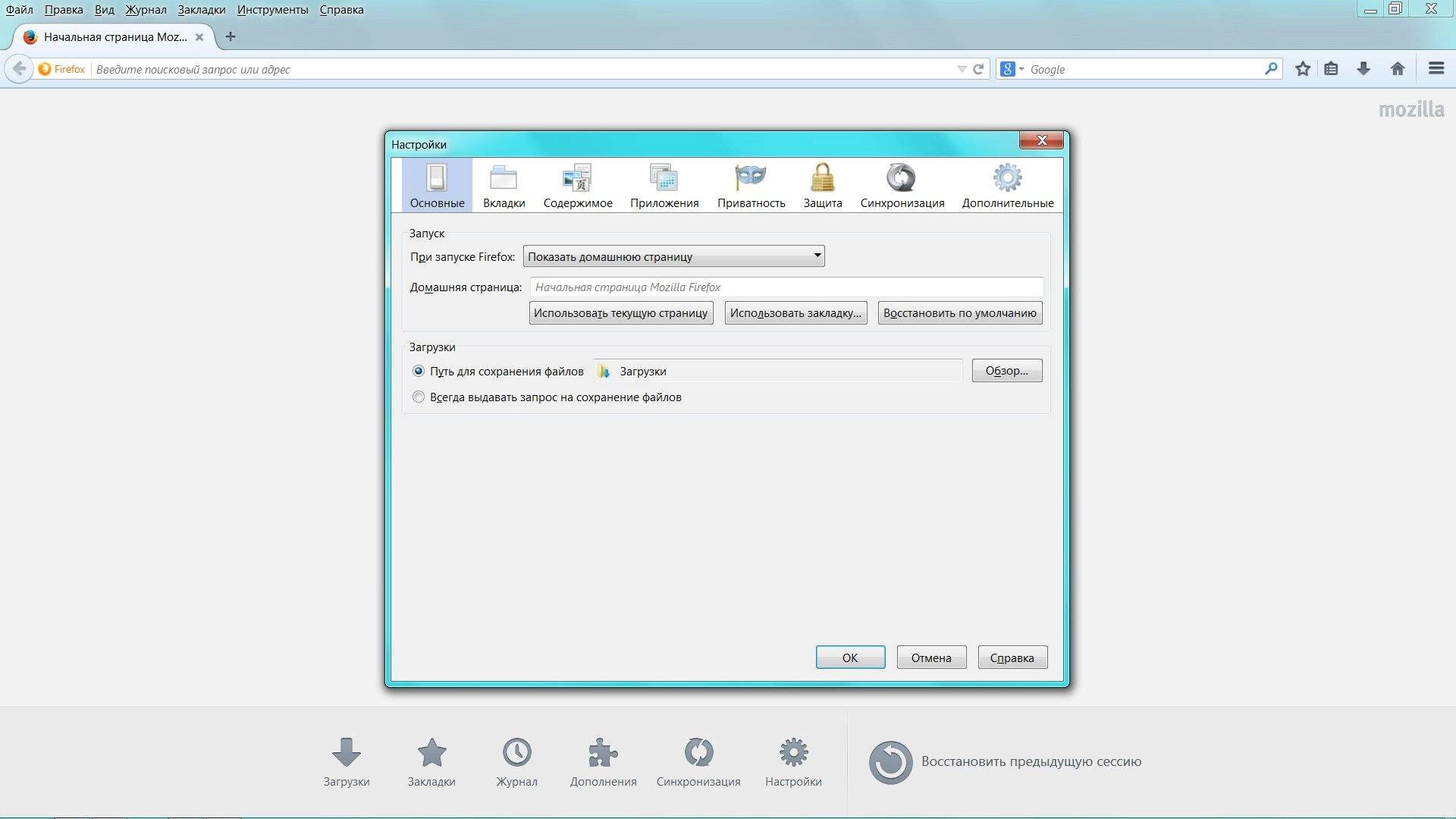 Активация Mozilla Firefox 33.0.2 Final
