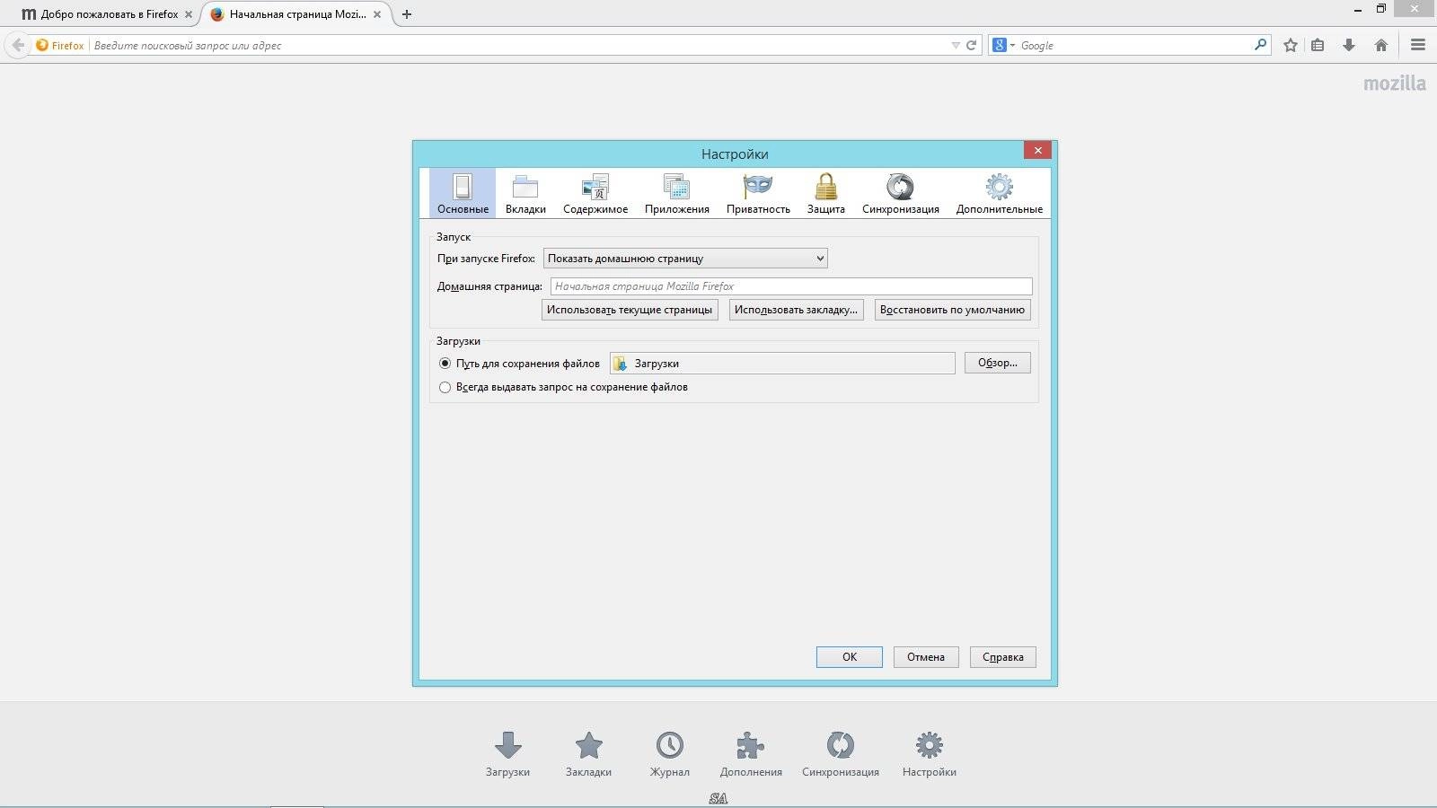 Активация Mozilla Firefox 33.1.1 Final RePack by D!akov
