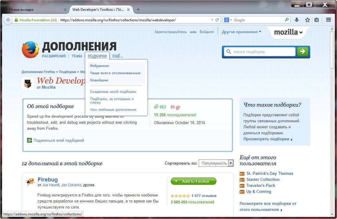 Активация Mozilla Firefox 34.0 beta 2