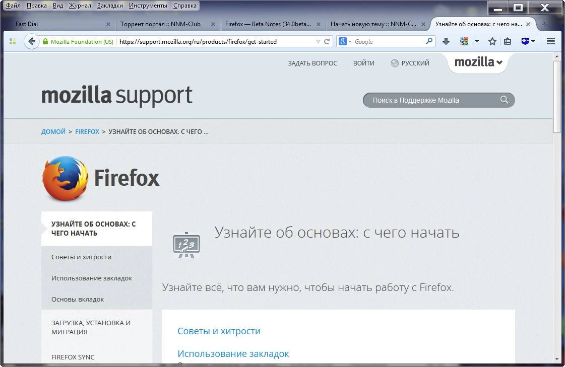 Активация Mozilla Firefox 34.0 beta 4
