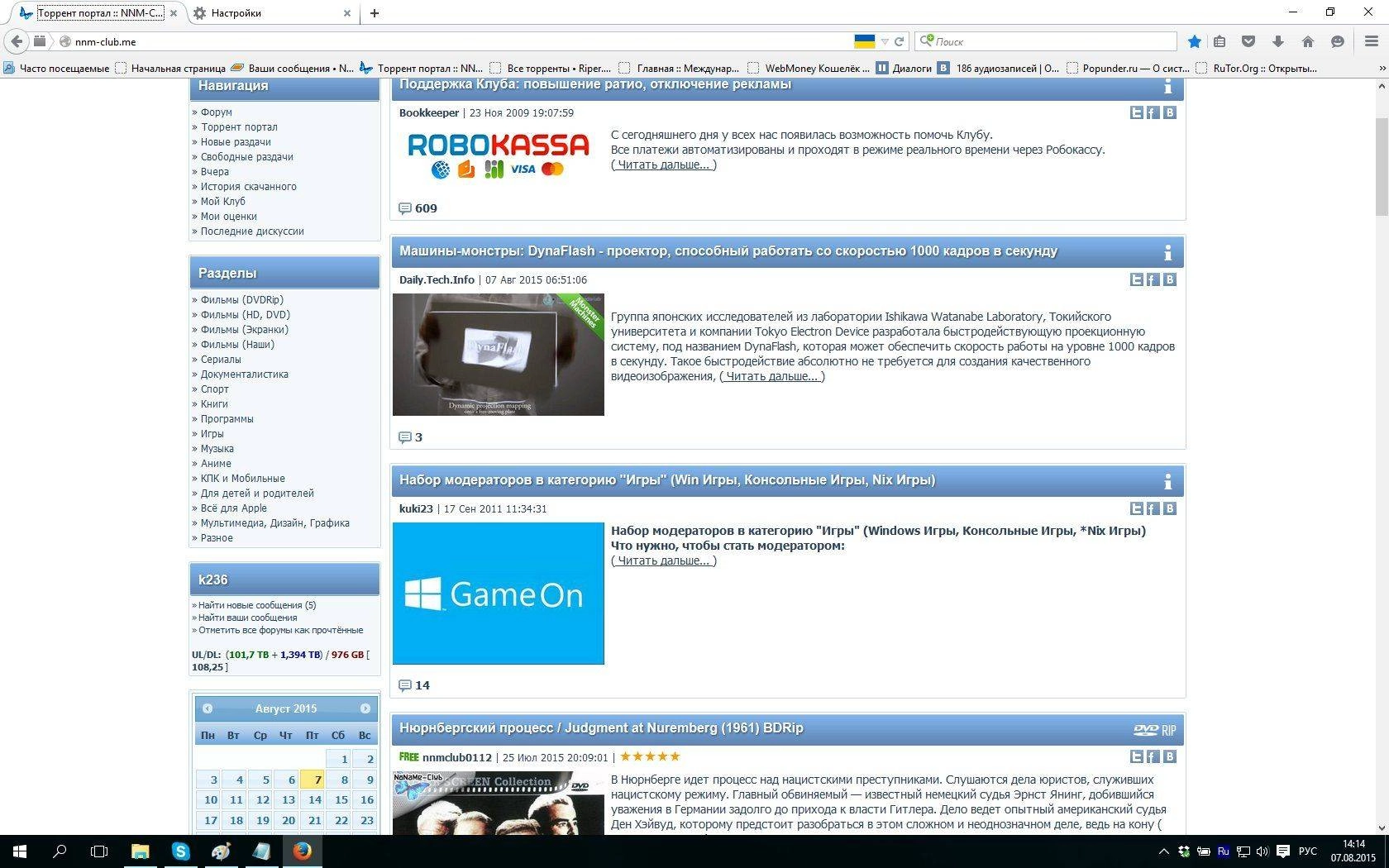 Активация Mozilla Firefox 39.0.3 Final RePack by D!akov
