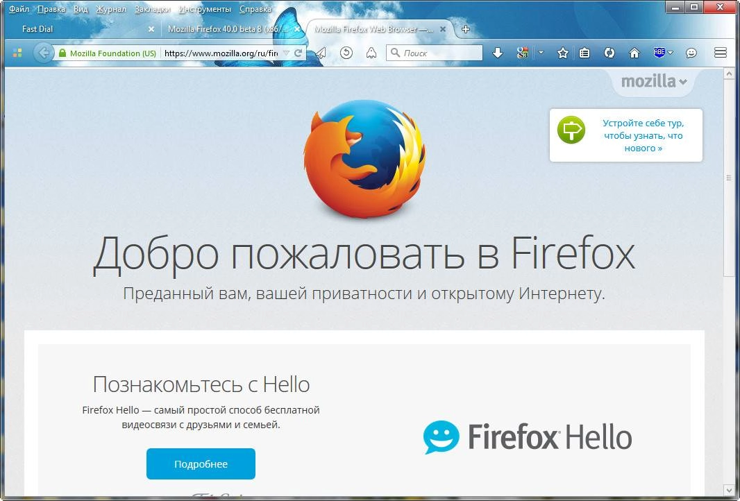 Активация Mozilla Firefox 40.0 beta 9