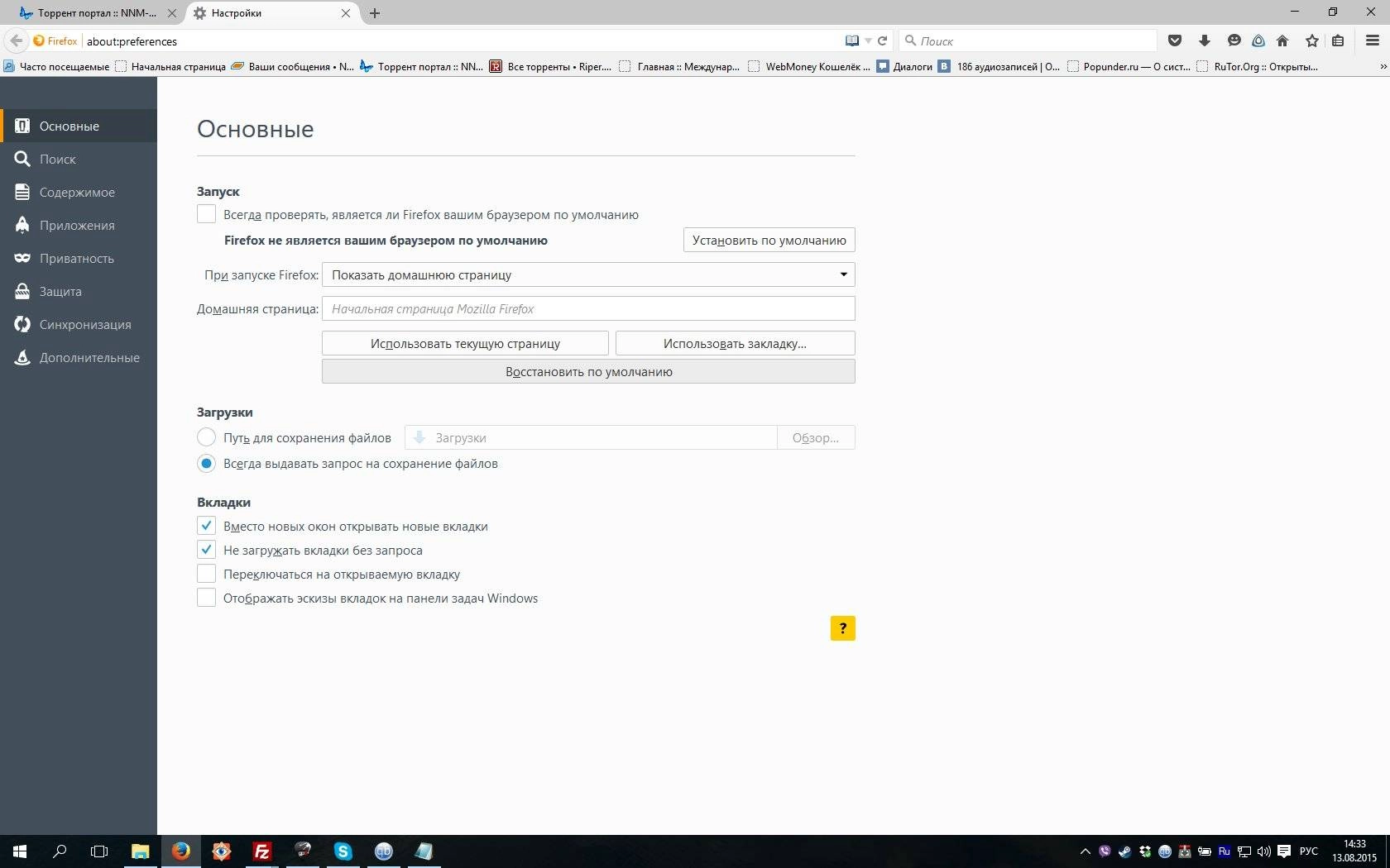 Активация Mozilla Firefox 40.0.1 Final RePack by D!akov