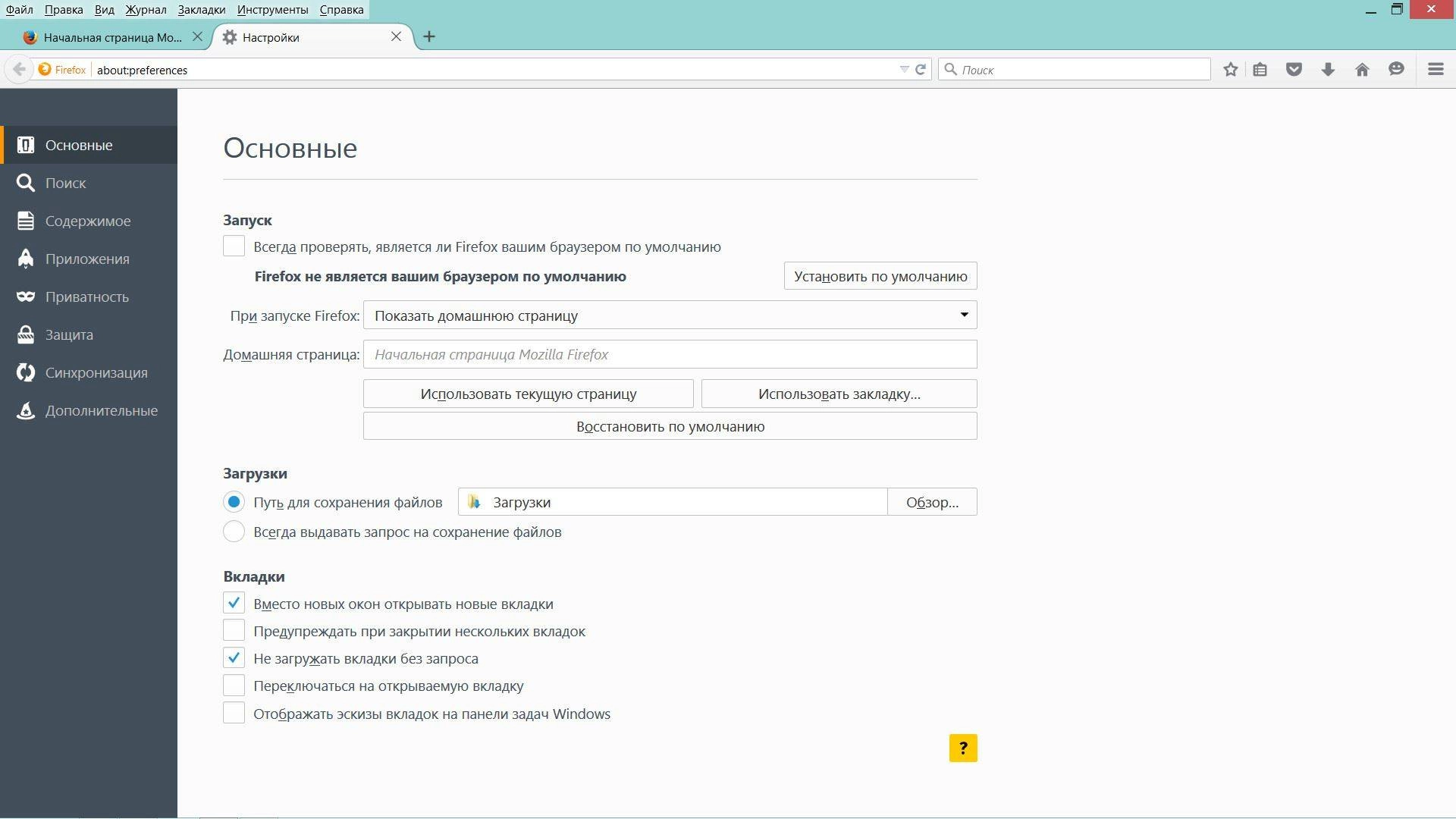 Активация Mozilla Firefox 40.0.2 Final