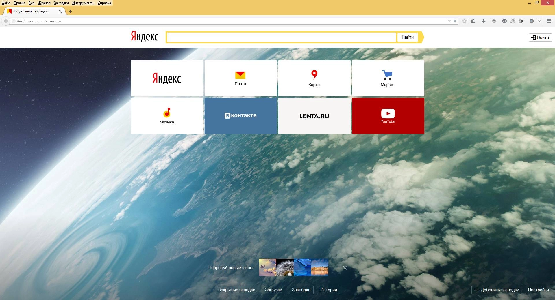 Активация Mozilla Firefox 40.0.2