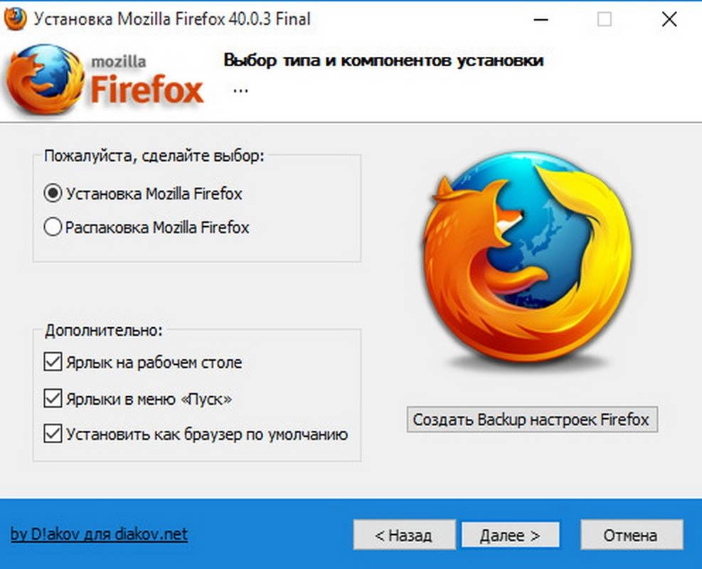 Активация Mozilla Firefox 40.0.3 Final RePack by D!akov