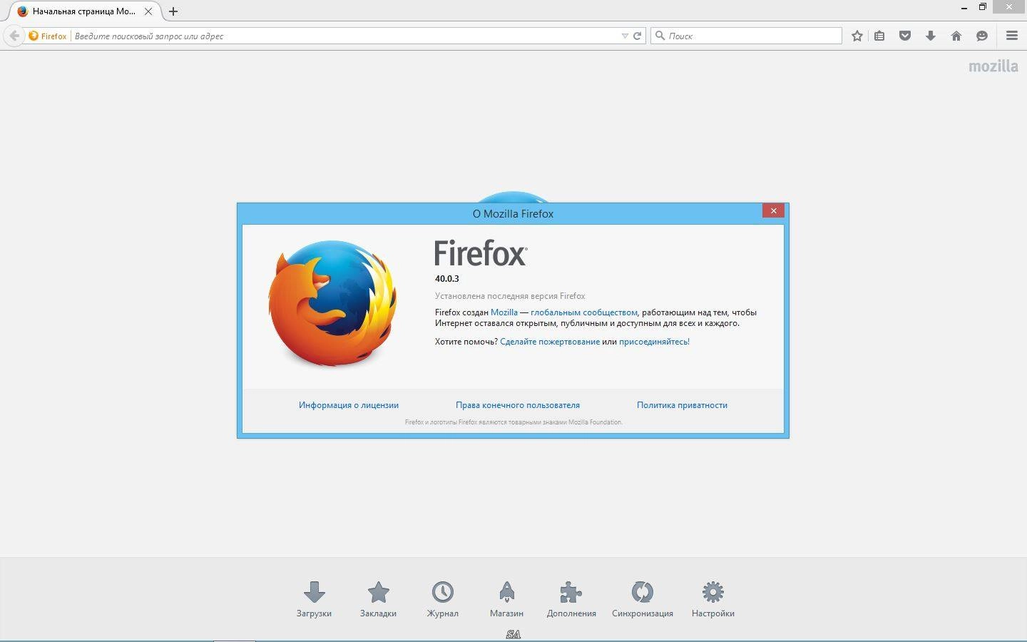 Активация Mozilla Firefox 40.0.3 Final
