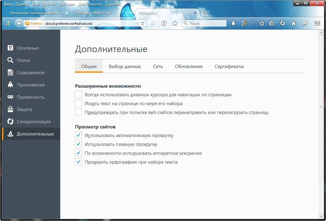 Активация Mozilla Firefox 41.0 beta 2