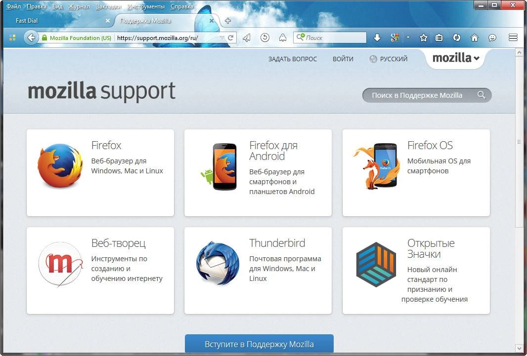 Активация Mozilla Firefox 41.0 beta 4