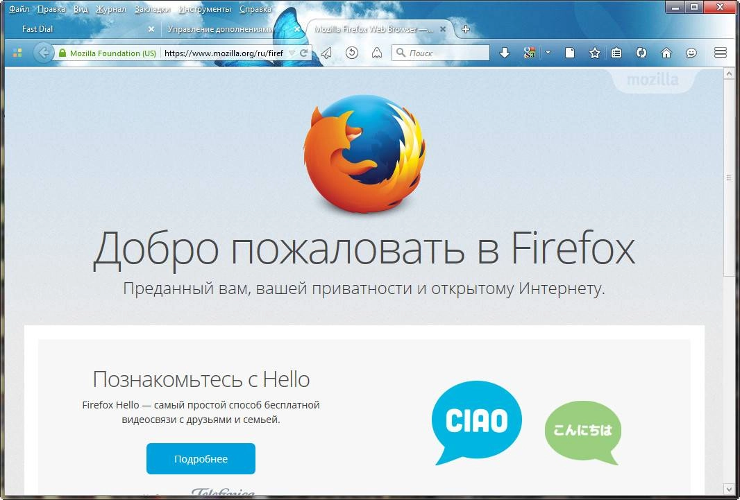 Активация Mozilla Firefox 41.0 beta 6