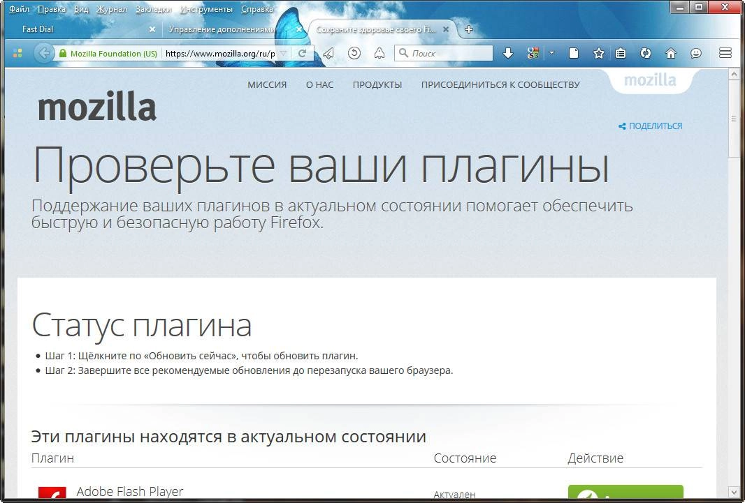 Активация Mozilla Firefox 41.0 beta 9