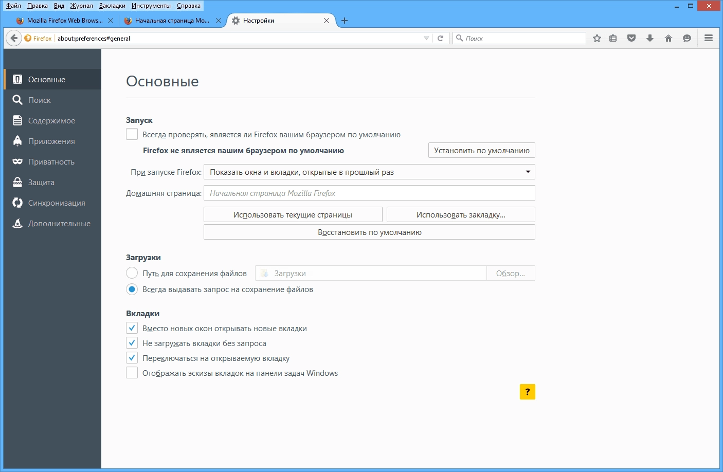 Активация Mozilla Firefox 41.0.1 Final Portable by PortableApps