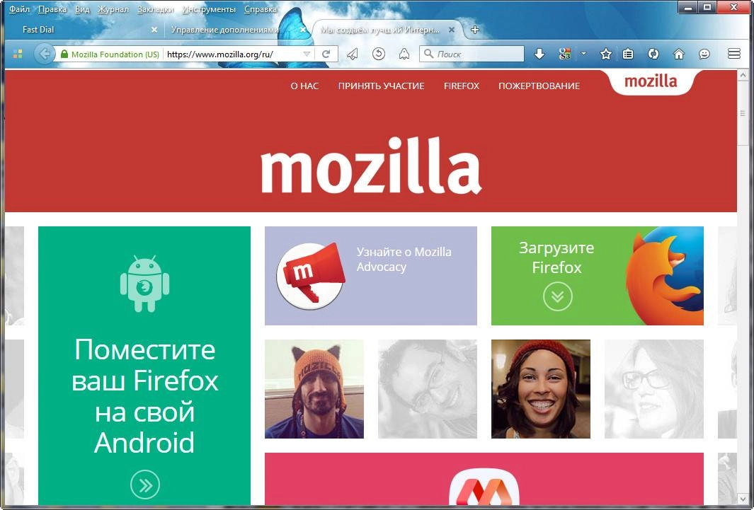 Активация Mozilla Firefox 42.0 beta 2