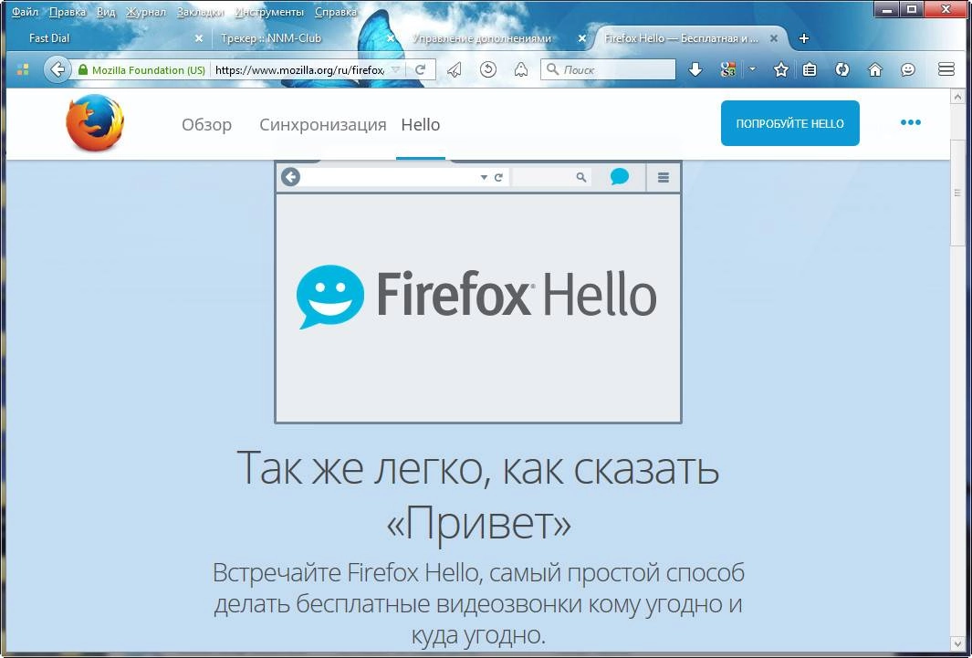 Активация Mozilla Firefox 42.0 beta 4