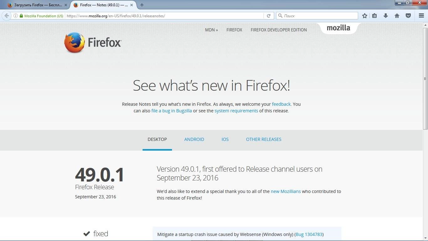 Активация Mozilla Firefox 49.0.1 Final Portable by PortableApps