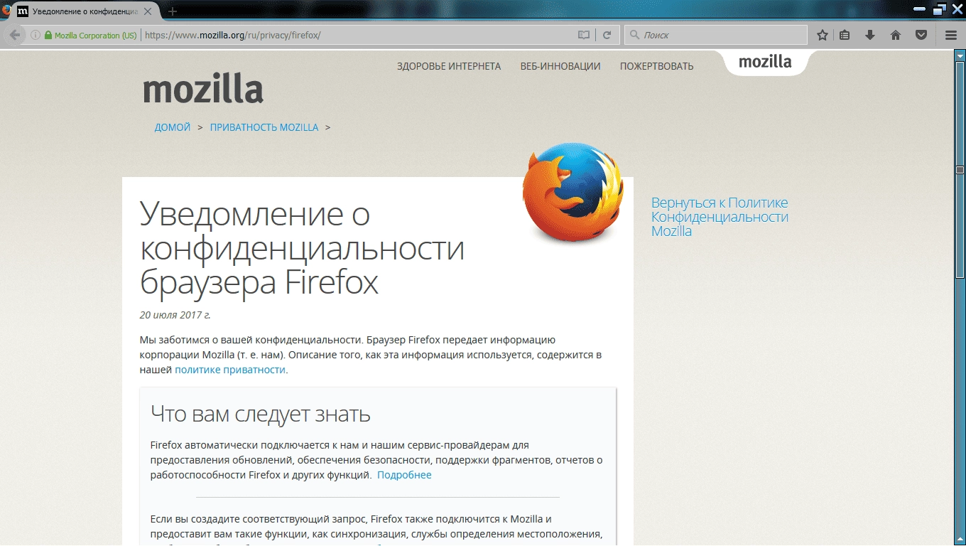 Активация Mozilla Firefox 55.0 Final RePack by D!akov
