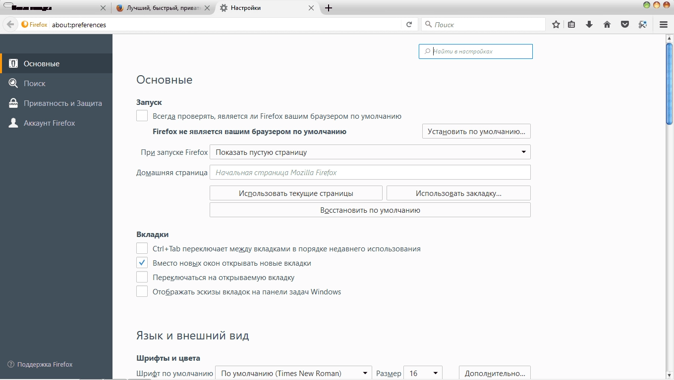 Активация Mozilla Firefox 56.0.1 Final RePack by D!akov