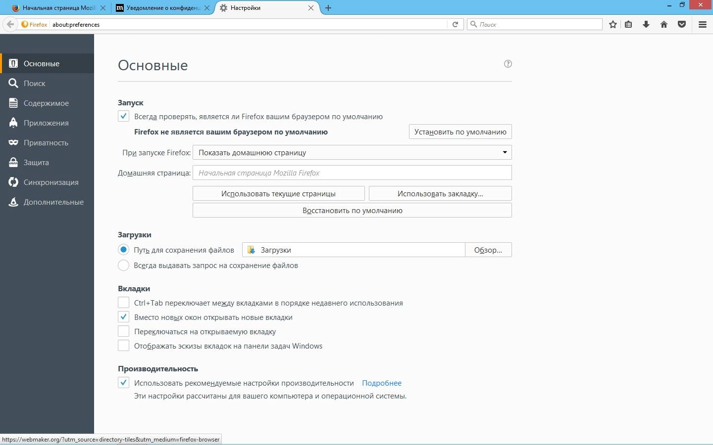 Активация Mozilla Firefox 72.0 Final