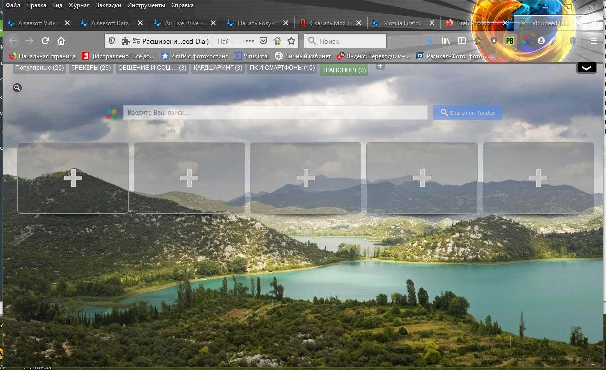 Активация Mozilla Firefox 72.0.2 RePack by Diakov