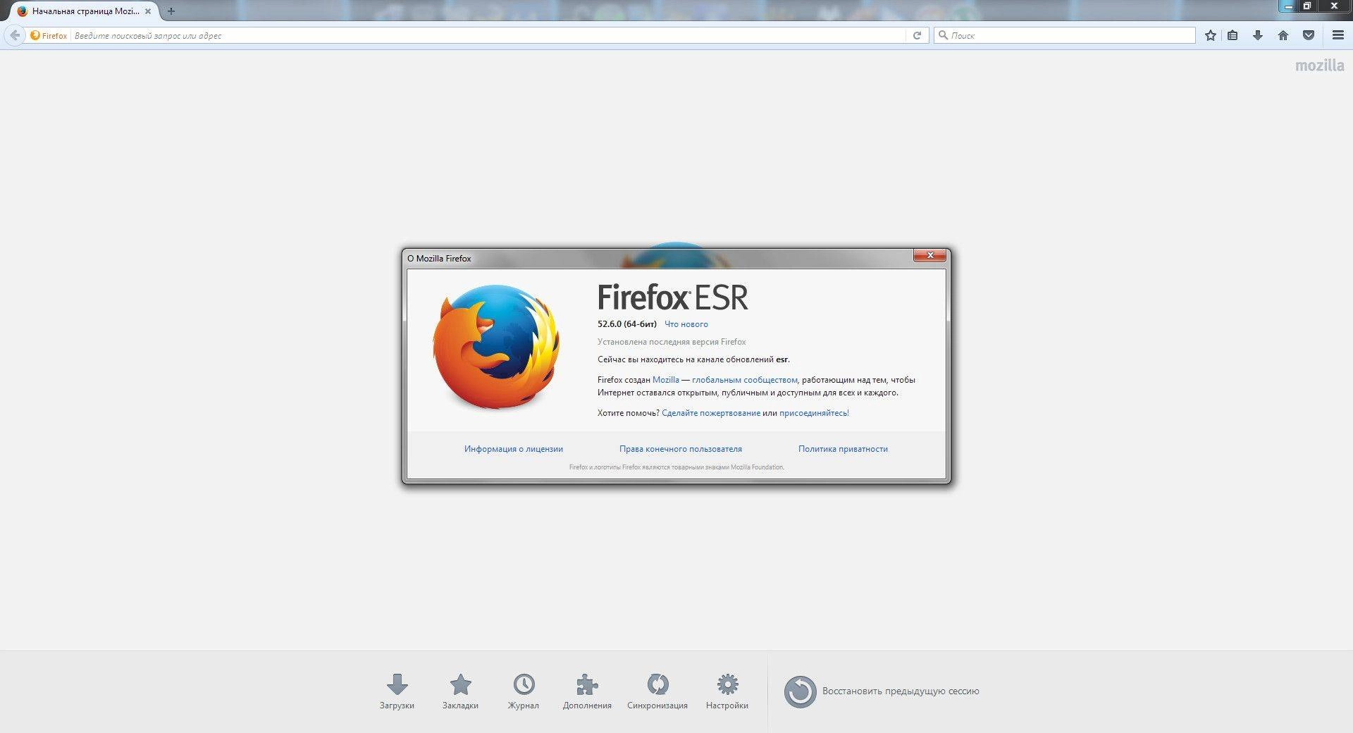 Активация Mozilla Firefox ESR 52.8.0 Portable by PortableApps