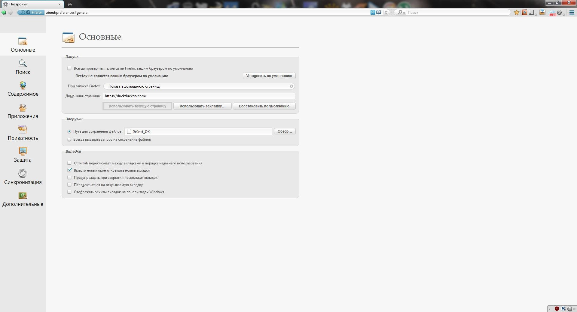 Активация Mozilla Firefox ESR 52.9.0 Portable by Cento8